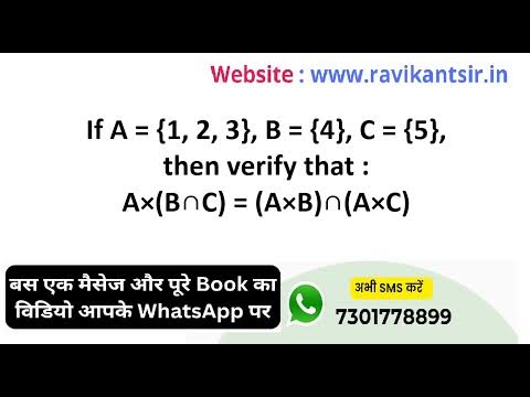 if a={1,2,3},b={4},c={5},then verify that: ax(b∩c)=(axb)∩(axc) - YouTube
