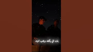 شمسويتلك ما تحجيلي لا من جيلك لا من جيلي احله قصيده شفتحه 