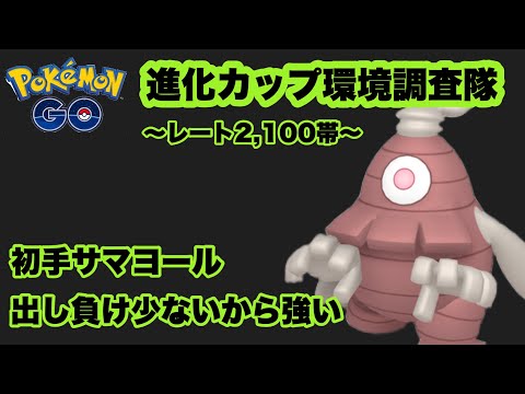 ポケモンgo サマヨールの入手方法 能力 技まとめ 攻略大百科