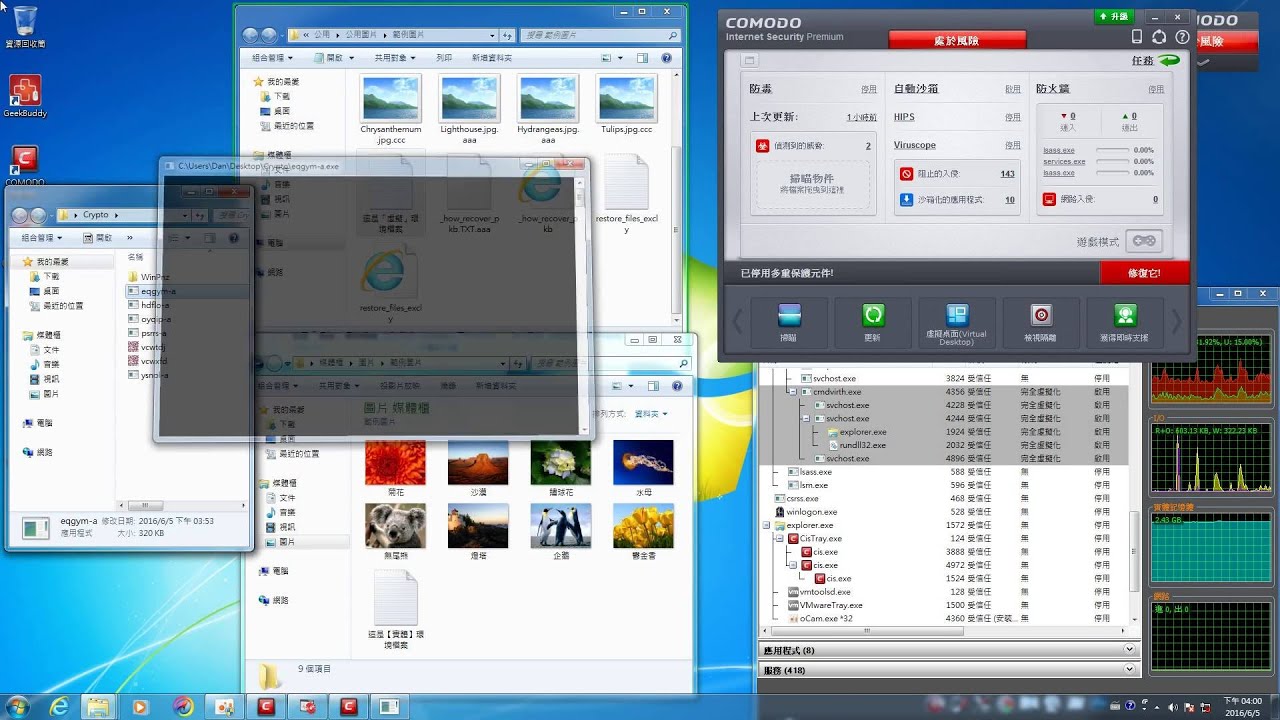 勒索 軟體 防護 ptt (99) 사진
