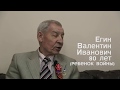 Download Егин Валентин, г. Тюмень\память.рф Егин Валентин, г. Тюмень\память.рф