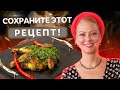 До сих пор не используете КИРПИЧ? Вкуснейший Цыпленок Табака от Татьяны Литвиновой