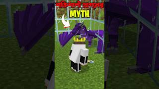 Minecraft Best Nametag Myth #minecraft