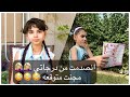 تحدي الهمس مع اختي 
