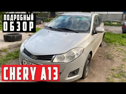 Обзор Chery A13 1.5i MT , 2011 года с пробегом 28 тыс. км