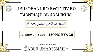 [ISOMO RYA 28] MUGITABO CYA MAN'HAJY AL-SAALIKIIN