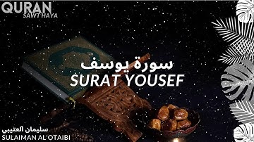 سورة يوسف للشيخ سلمان العتيبي / Surat Yusuf (Salman Al'Otaibi)