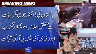 پاکستان کی ڈائمنڈ جوبلی تقریبات سے متعلق اجلاس، اورنگزیب اور ڈی جی آئی ایس پی آر کی شرکت