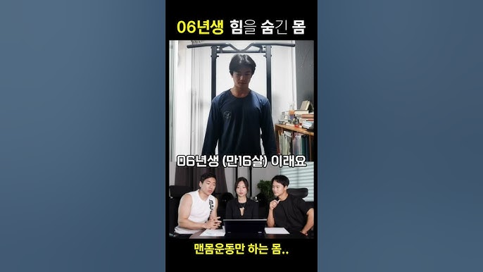 06년생 가해자 몸사 