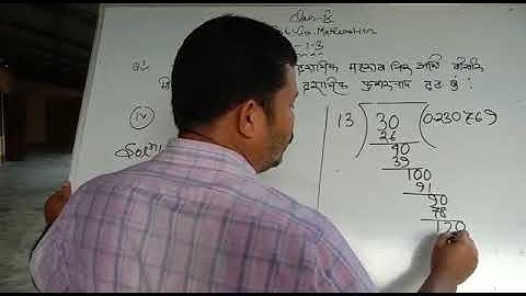 General Mathematics | Bodo Medium |Class - IX | Chapter -1| Exercise - 1.2 | Episode - 14