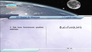 107 | Suurat | Al-Maacuun | Saabir Cabdul Xaakim | سورة الماعون | صابر عبد الحكم