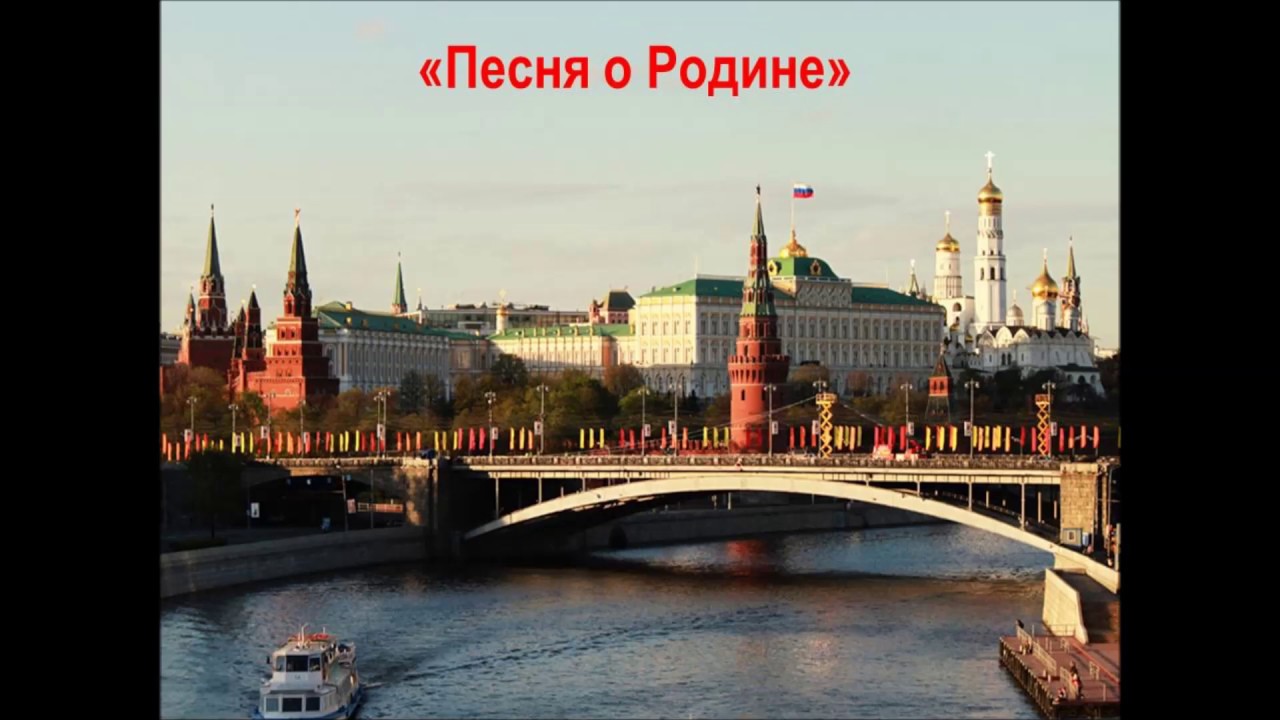 «О России рисую, о России пою!». Песня "Широка страна моя родная" - YouTube