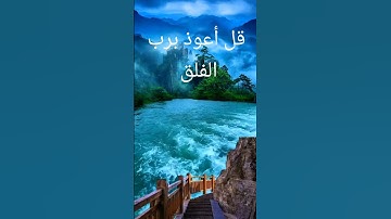 قرآن كريم #دويتو #اكسبلور #المصحف #تيك_توك #duet #ترند #حالات_واتس