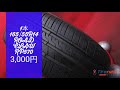 1本 165/55R14 ROAD CLAW RP570