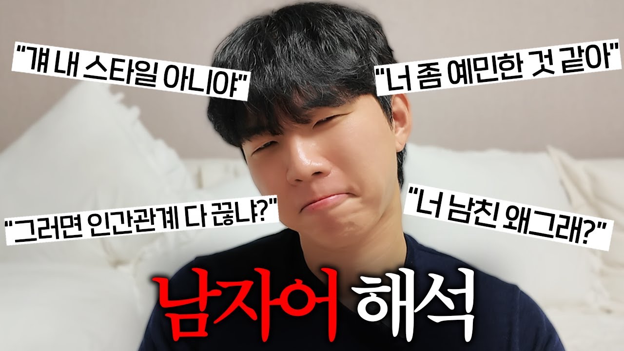 남자들이 여사친이 있다고 하는 충격적인 이유ㄷㄷ