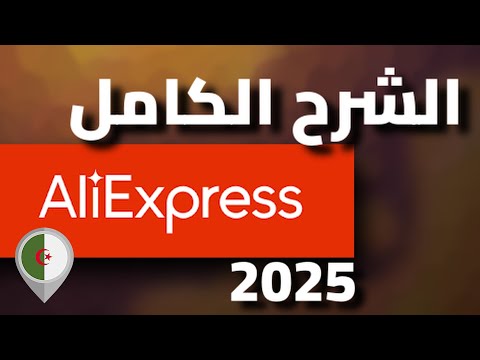 كل ما تحتاجه حول  فتح حساب اختبار المنتج والبائع الدفع ب و تتبع الطرد