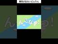 ピムりんは川を越えたい