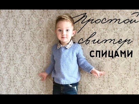 Простой пуловер связать спицами