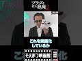 【あの“悪魔”が帰ってくる。】『プラダを着た悪魔2』20年ぶりの続編。#プラダを着た悪魔2 #アンハサウェイ #映画紹介 #shorts