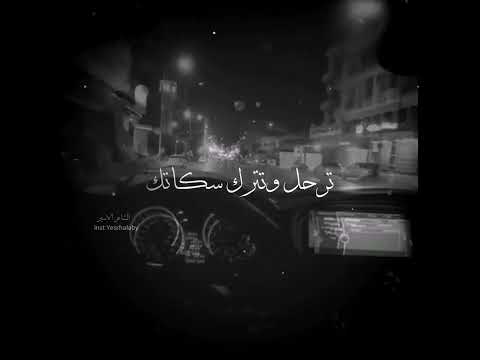 حالات واتس ادم وينك انت كل شي بعمري فاتك وأدري أنك جيت نويت ترحل وتترك سكاتك