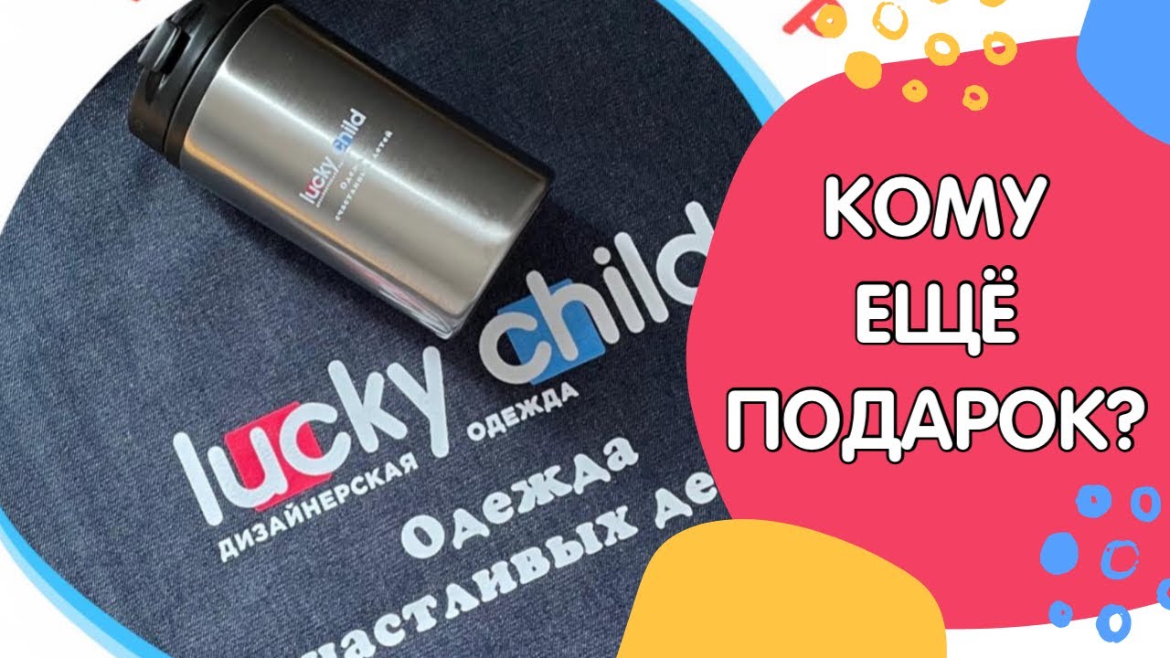 Выиграй свой приз от 