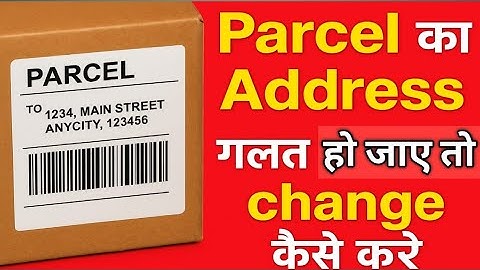 How to change the parcel address | parcel ka address wrong book ho gya hai change kaise kare 2025