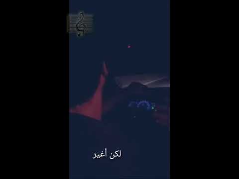 و عمري ما اشكي من حبك مهما غرامك لوعني حالة