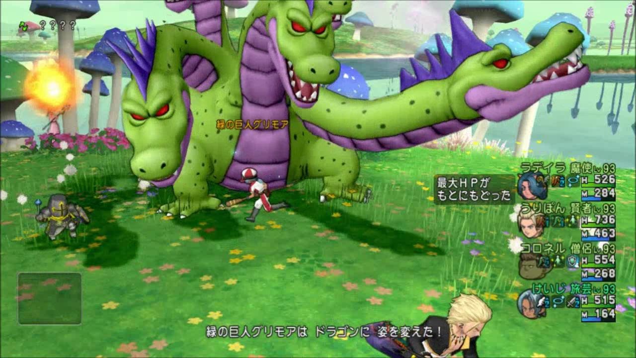 ドラクエ10 実況part227 三闘キノコで3巨人と戦闘 Ver3 2ストーリー ドラゴンクエスト10 Youtube