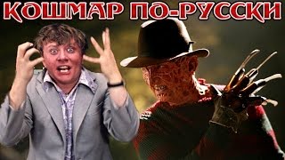 Бриллиантовая рука на улице Вязов. Трейлер