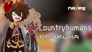:      /Past countries react to future [19-20] # #countryhumans