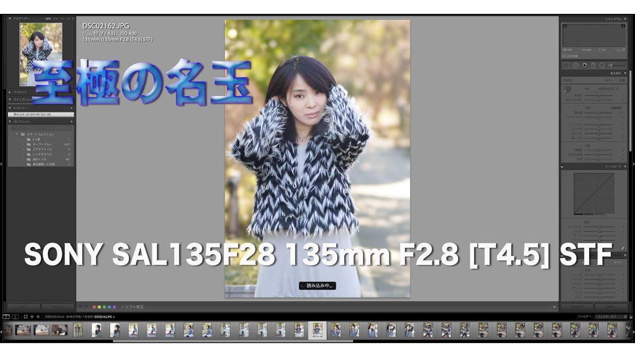 至極の名玉 SONY SAL135F28 135mm F2.8 [T4.5] STF購入！ - YouTube