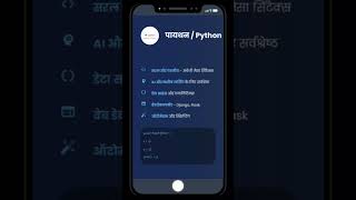 Python Programming Explained in 60 Seconds | Learn Python Easily 🐍 | Python Shorts #shortvideo