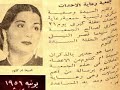 أم كلثوم ياظالمني حفلة 21 يونيه 1956 مسرح قصر النيل 