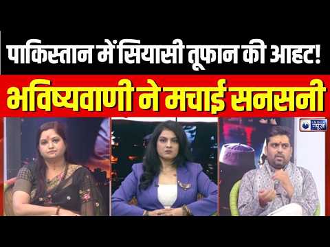 Pakistan Political Crisis : 27 सितंबर को पाकिस्तान में सियासी भूचाल? बड़ी भविष्यवाणी का दावा