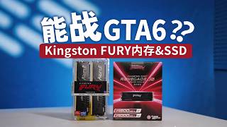 Can It Run GTA 6? Full High-End Gaming PC Build with Kingston FURY Components 金士顿FURY 高级游戏主机完全体