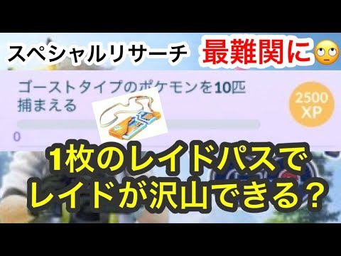 ゴーストタイプを突破するには ポケモンgo Youtube