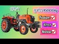 Kubota mu 4501 full feature specifications torque transmision maylege price