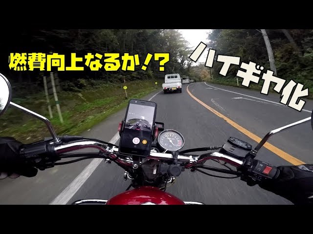MotoVlog: Impressions of a GN125 with a high gear ratio (increased
