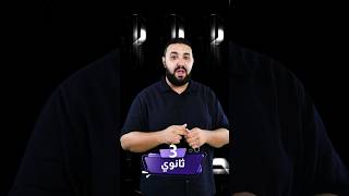 انطلاقة الموسم الدراسي 2023/2024
