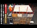 【無職サバイバル】ポツンと一軒家の庭に屋上テラス付きの家を自作する｜廃材家づくり④【限界集落で無職になる＃21】