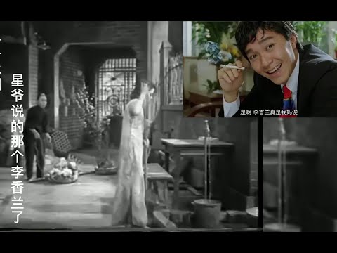 终于找到，“国产007”里面星爷说的,那个李香兰的历史影像了