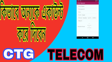 যেভাবে অন্যকে একাউন্ট খুলে দিবেন || Jevabe onnoke account khule diben || CTG TELECOM