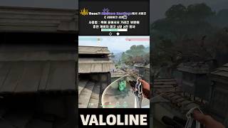 BBL Rose가 Masters Santiago Playoffs에서 사용한 헤이븐 C 리테이크 리콘