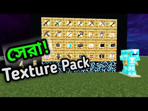Best PVP Texture Pack For MCPE | Bangla - YouTube