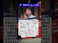 🎌 渡邊渚が思い発信