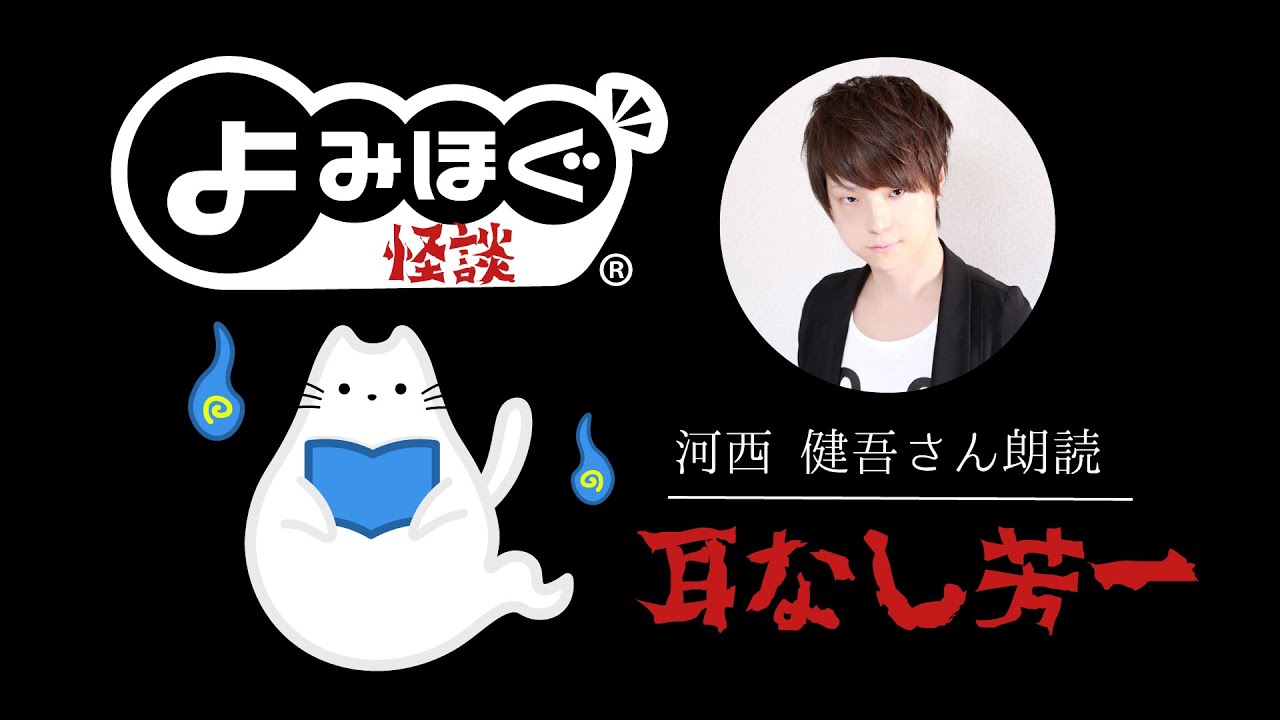 よみほぐ：河西健吾さんサインプレゼント✨ – MEGURO FM