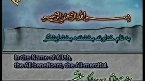 083 - ترتیل تصویری سوره مطففین با صدای استاد پرهیزکار