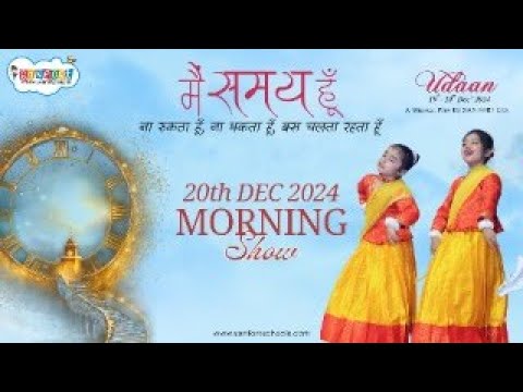 Udaan - 20 Dec'24 || मैं समय हूं || Morning Show at Kamani Auditorium, New Delhi || Sanfort Schools - video from SANFORT