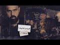 أسرار الرعب في فيلم الماعز الأليف، والرموض الغامضة ! حسن هاشم | برنامج غموض