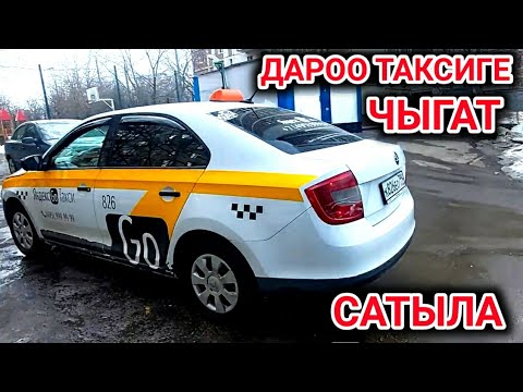 Video: Москванын кайсы жеринде кыз менен кооз эс алса болот